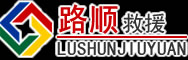 东方道路救援
