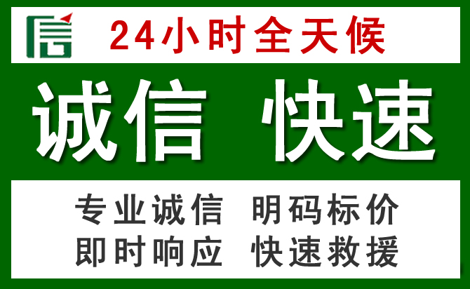 东方汽车救援
